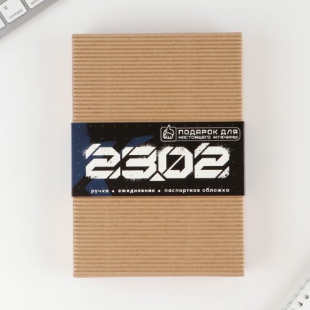 Gift set "23.02": Diary A5 80 sheets, PVC passport cover and Plastic pen.-1