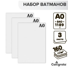 Set 3l Watman Drawing A0 (840x1189) 160g/m2 V0