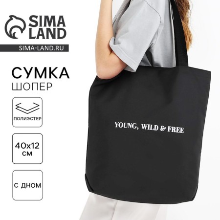 Bag Schoper Young, 40x12x38, Black Color