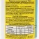 Universal insecticidal agent "FAS" from insects, tablets, 100 g