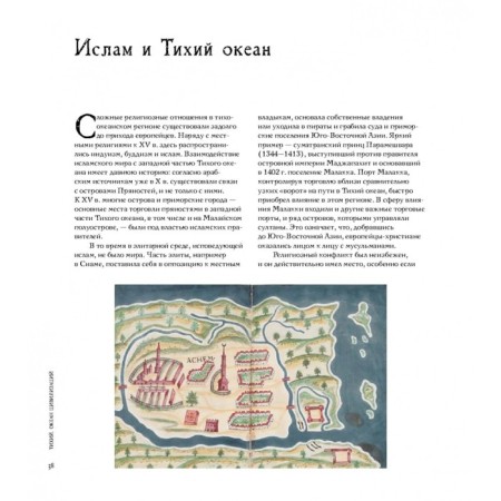 Quiet. Ocean of civilizations. Hathfield F.-2