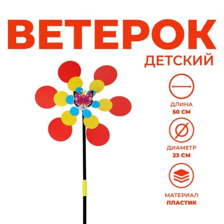 Breeze "insects", species mix