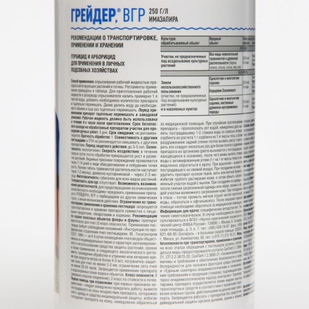 Remedy for weeds grader, 3 years without weeds, 500 ml-1