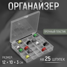 Organizer for threads, for 25 rumps, 12 × 10 × 3 cm, the color is transparent