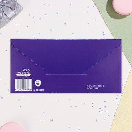 Money envelope "Congratulations!" salute, embossing, 17 x 8 cm-2
