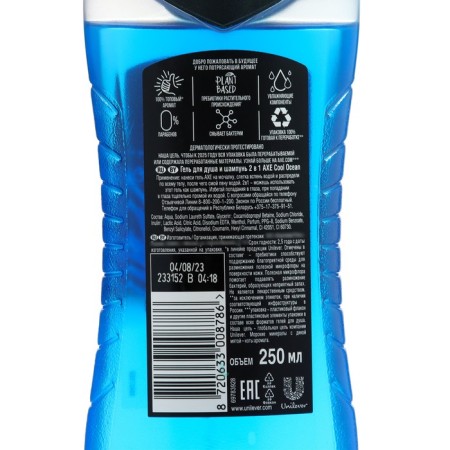 Shower shower gel-shapuna, 250 ml-1