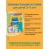 Home equipment. Encyclopedia for kids. Kolpakova O.