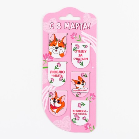 Magnetic bookmarks, 6 pcs "Corgi"-2
