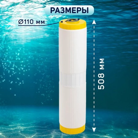 Smooth cartridge zein ion-20bb eco, ion exchange resin-3