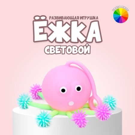 Ball children's rubber hood "Medusa", rubber, light, color mix
