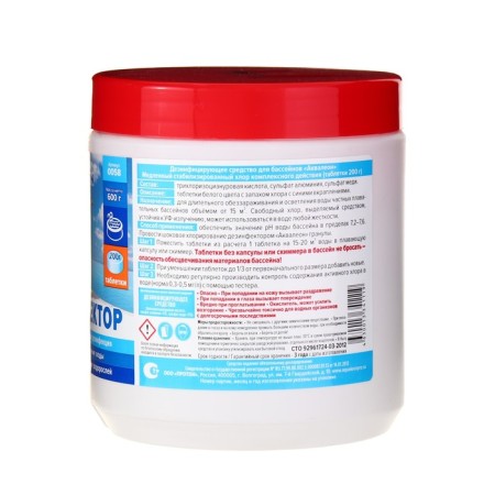 Slow Stabilized Chlorine Aqualeon Complex Tab. 200 gr-1