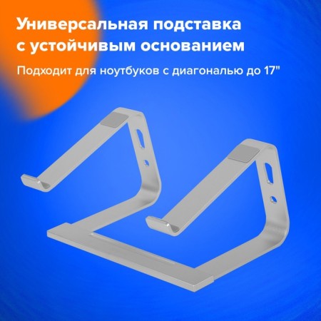 Laptop stand aluminum, non -slip, 29x21x16 cm, Brauberg Solid 513618-3
