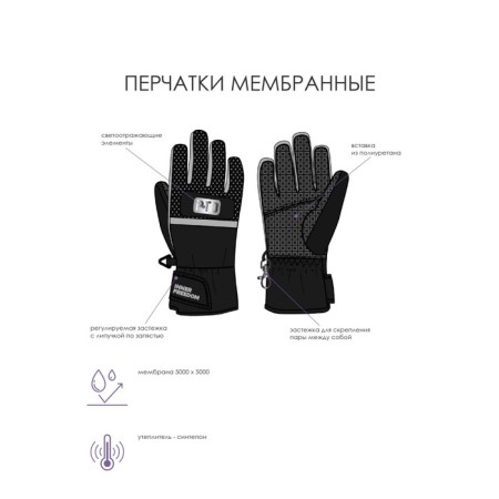 Перчатки для девочки, размер 17-1