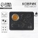Silicone rug for a bowl, 40 x 30 cm, black marble