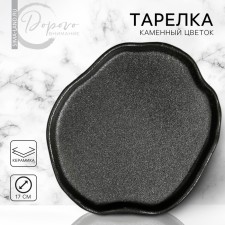 The plate of the Black Uneven Territory, 17 cm