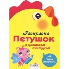 Cockerel