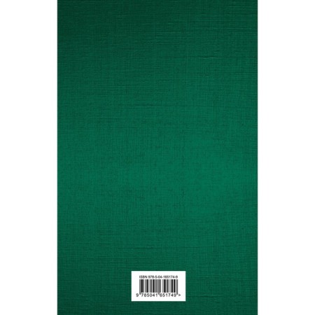 Volume 12. Rubin D.-1