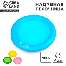 Inflatable sandbox Round 