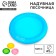 Inflatable sandbox Round "bright modeling", d = 45 cm mix