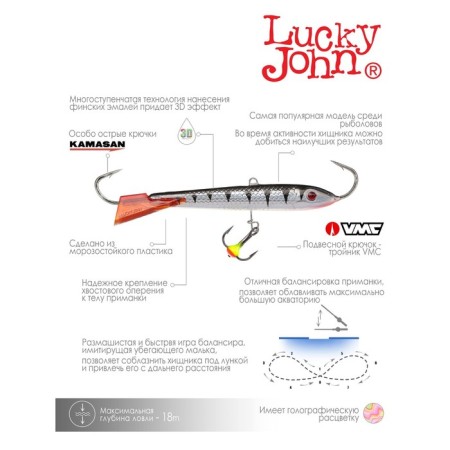 Balancir Lucky John Classic 9 + tee, 9 cm, color 12hrt blister-5