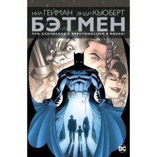 Batman. What happened to the crusader in the mask? Heyman N.
