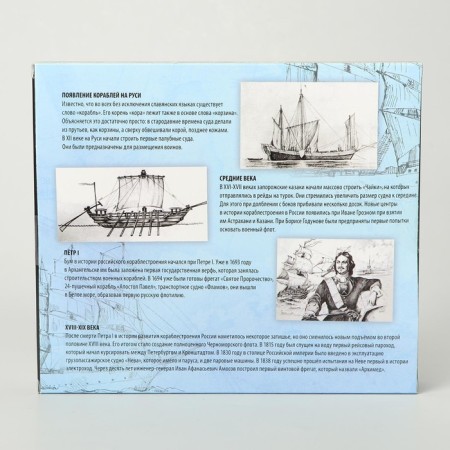 Set of puzzle "Shipbuilding", 5pcs.-5