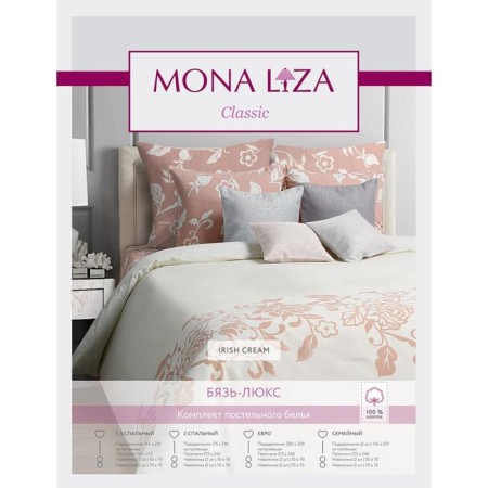 Bed linen duet Irish, size 215x240 cm, 145x210 cm - 2 pcs, 70x70 cm - 2 pcs-1