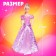 Princess-model "Fairytale Kingdom" with accessories