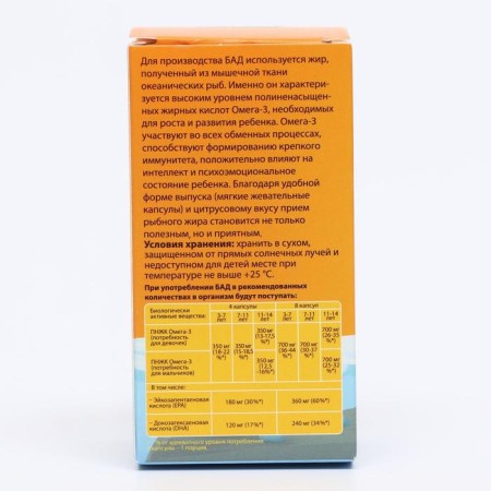 Fish fat children's mi-mi-Mi-MITROS Citrus Mix, 120 chewing capsules of 400 mg-4