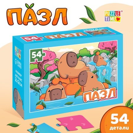 Puzzle "Little Capibars", 54 elements