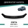 Defly hood deflector for Hyundai Creta, 2015-2021