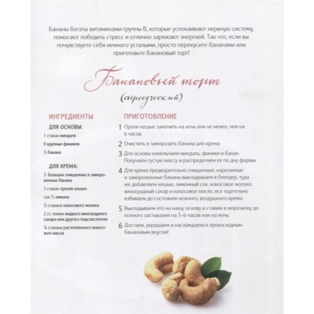 Sweets without sugar. Cakes, cakes, cookies, sweets. Badina O.-6