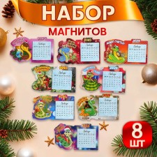 A set of New Year, snake, magnets with the New Year calendar symbol of the year, 8 pieces, mix