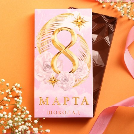 Milk chocolate "Decorate the world", 70 g.