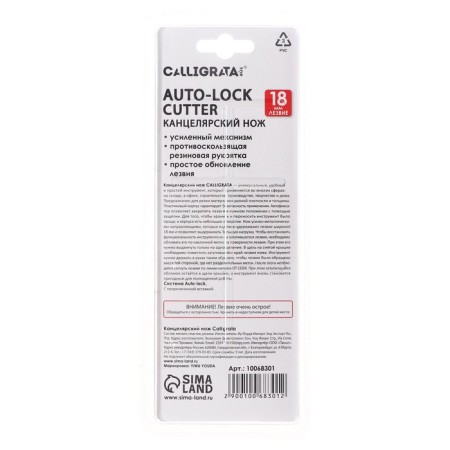 Chancellery knife 18mm, plastic, latch, rubberized, top-6