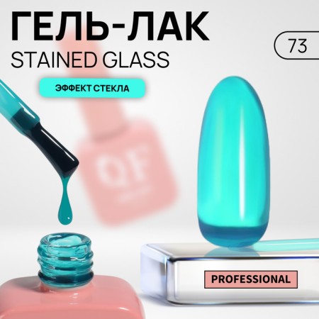 Stained Glass nail polish gel, 3 phase, 10 ml, led/uv, color (73)