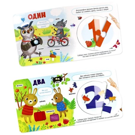 Miracle Puzzles. Book with 1 puzzle "Account"-1