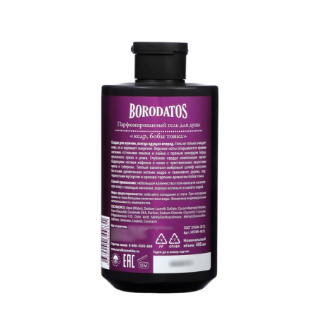 Shower gel perfumed Borodatos cedar and Bobs Tonka, 400 ml-1