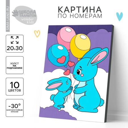 Picture on numbers for children "Bunnies with balls", 20 x 30 cm