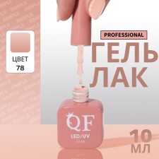 Simple nail polish gel, 3 phase, 10 ml, led/uv, color (78)