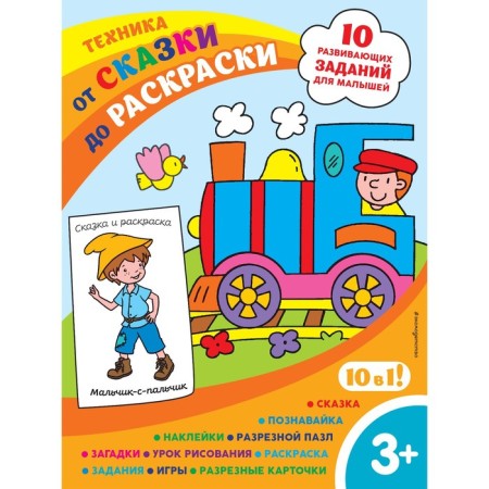 Technique (with stickers and split cards)