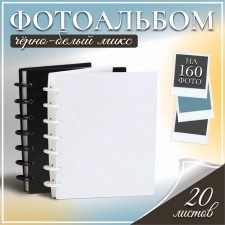 Фотоальбом на 160 фото 9х7 см "Портфолио моментов" 20 листов МИКС