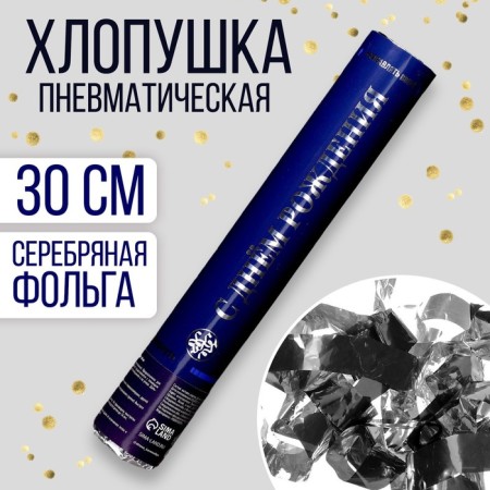 Pneumatic clap "Happy Birthday" 30cm