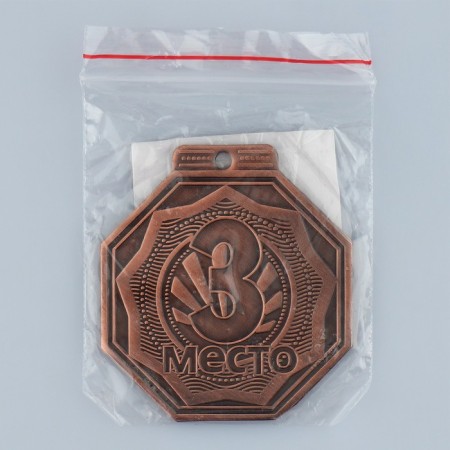 Prize medal "3 place", d = 5 cm., Bronze color-5