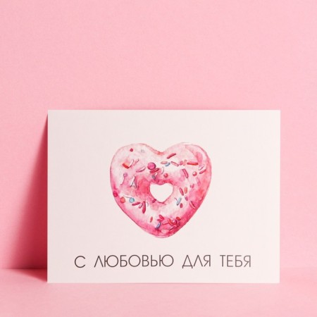Postcard-Complement "With Love for You" Heart, White Back 8 x 6 cm-1