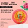 Cherry Berry bath bomb, 120 g, cherry aroma, Pico Mico