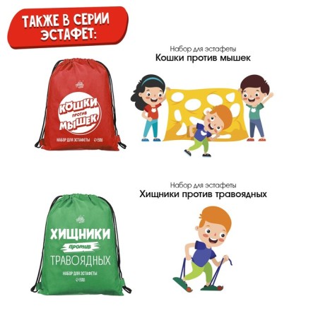 Набор для эстафеты «Весёлые старты», для детских праздников и игр на свежем воздухе-7