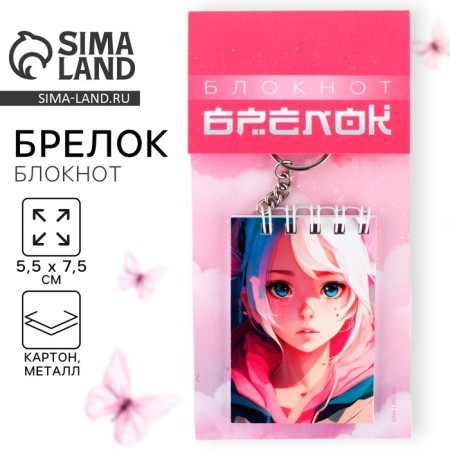 Key a keychain “Anime” notebook, 5.5 x 7.5 cm