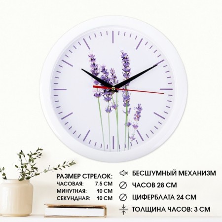 Wall clock, D-28 cm, interior, "lavender", silent