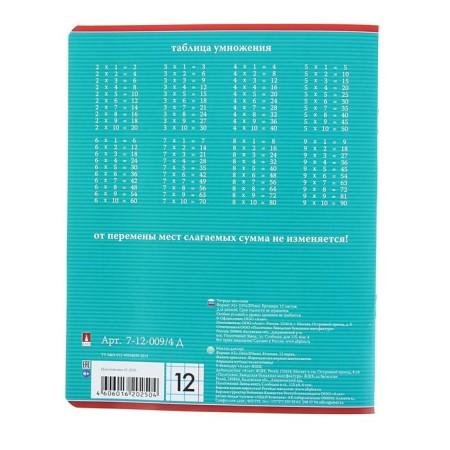 Notebook 12 sheets in a large cage "Classic", cover covered paper, mix-3